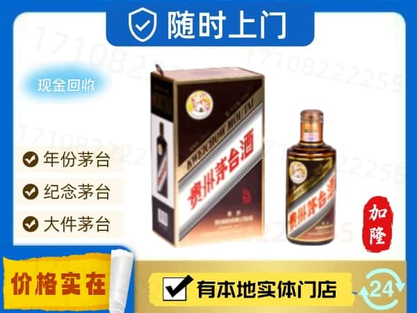 晋中寿阳县回收珍品茅台酒.jpg